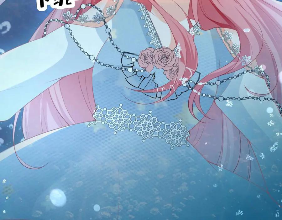 《宠入心扉》第23话 第74页