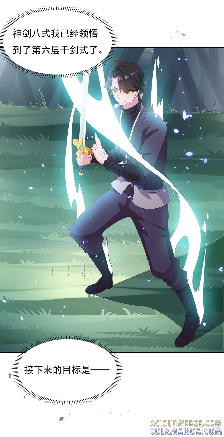《双脉破局》第23话 第11页