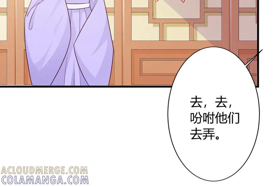 《妖孽太难撩》第23话 第16页