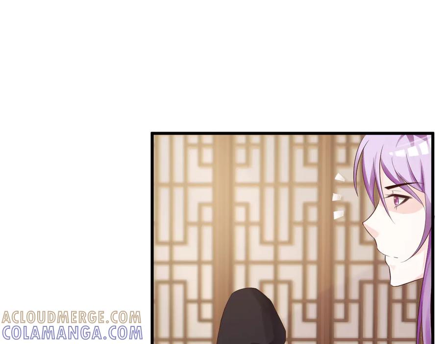 《妖孽太难撩》第24话 第25页