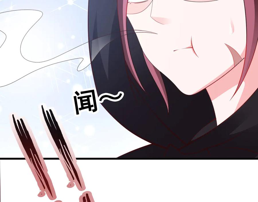《妖孽太难撩》第24话 第72页