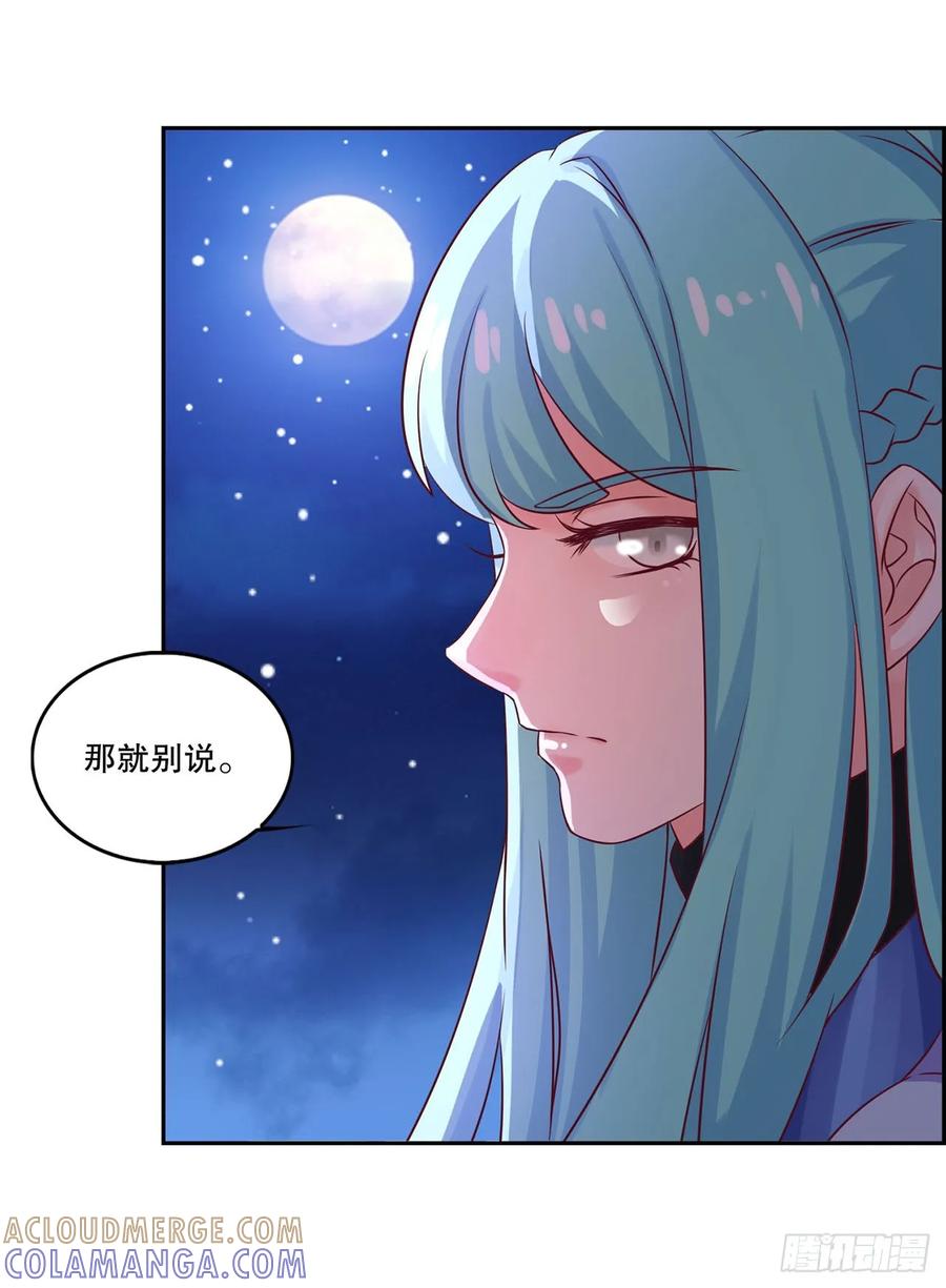 《双脉破局》第25话 第9页