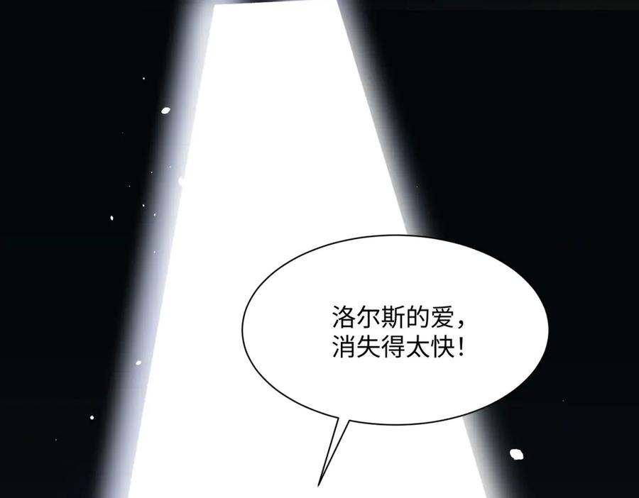 《宠入心扉》第25话 第53页