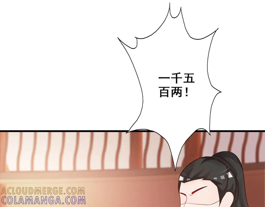 《妖孽太难撩》第25话 第19页