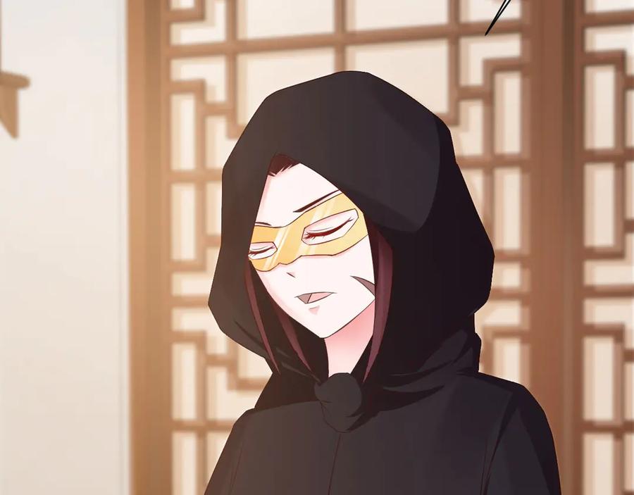 《妖孽太难撩》第25话 第63页