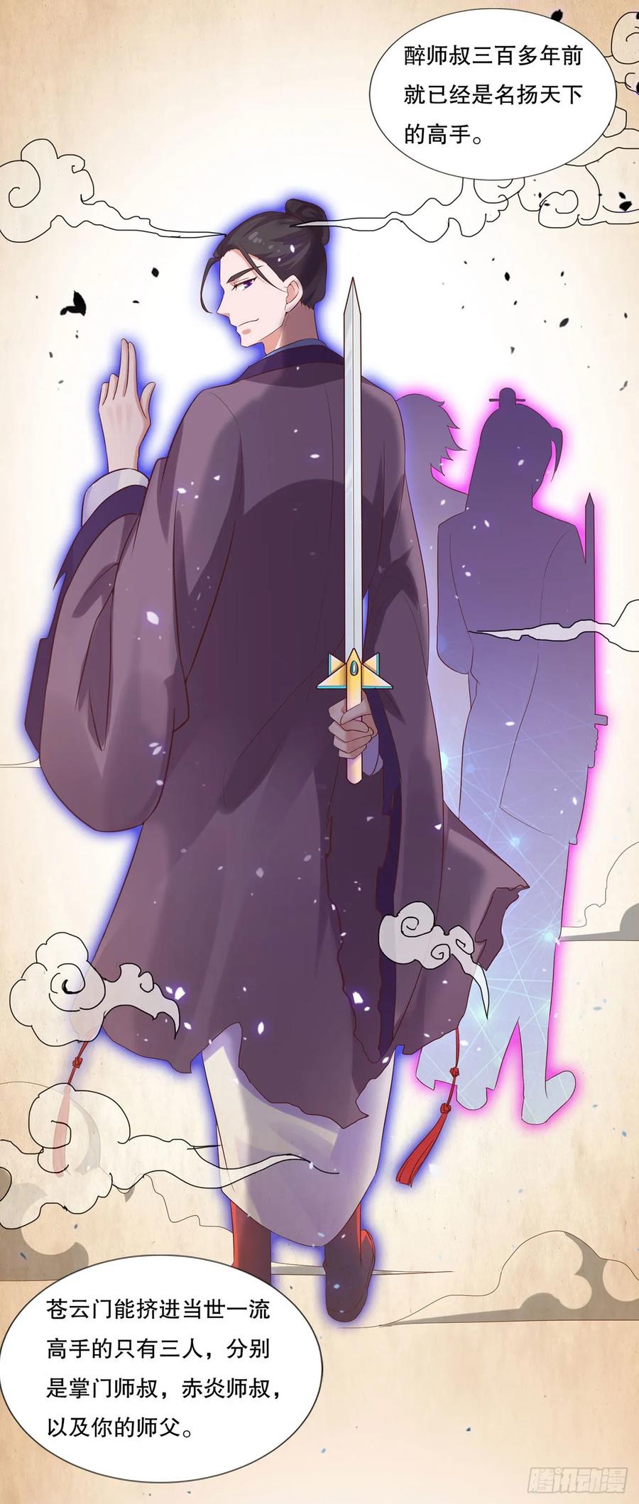 《双脉破局》第25话 第2页