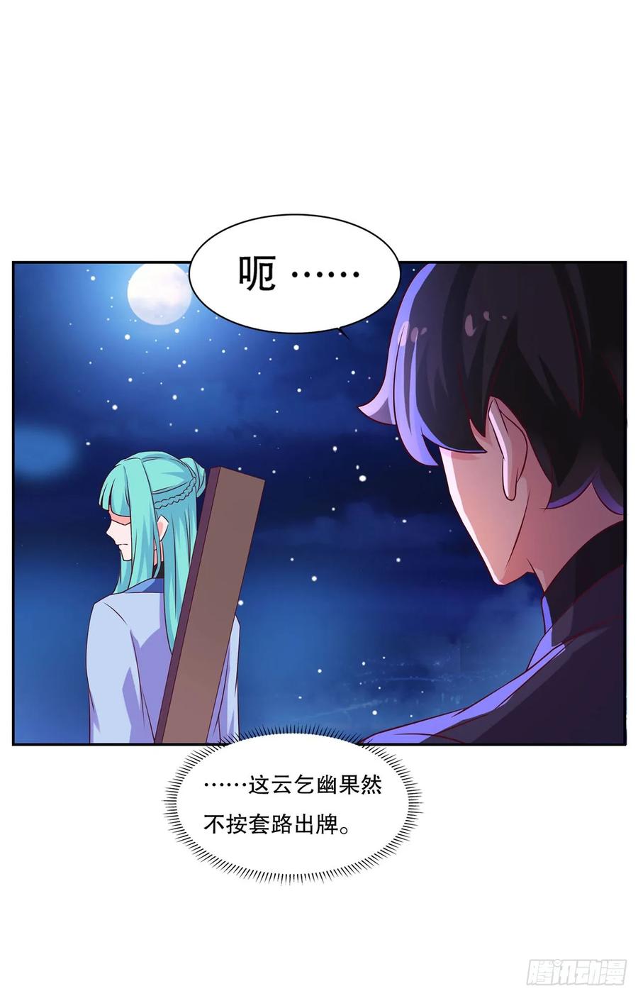 《双脉破局》第25话 第10页