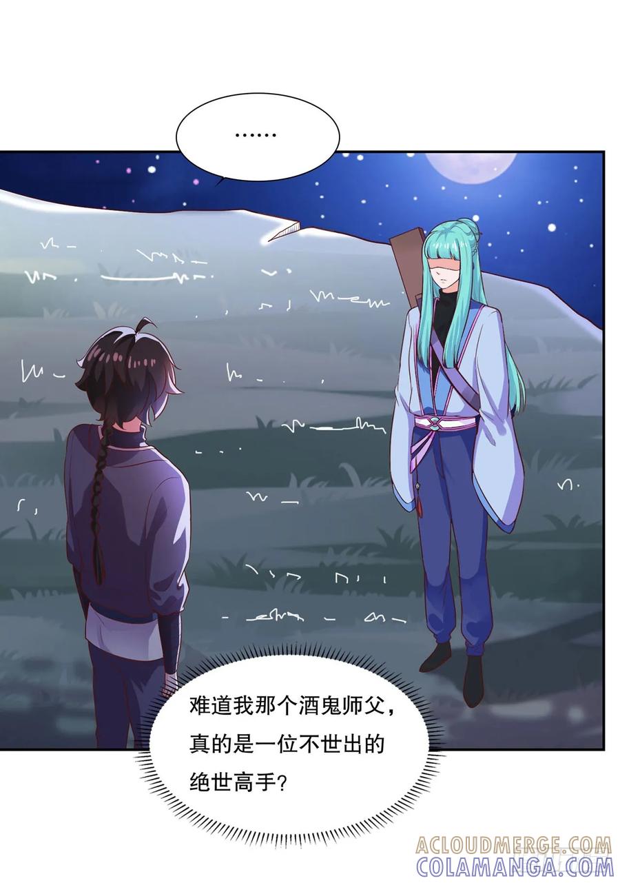 《双脉破局》第25话 第5页