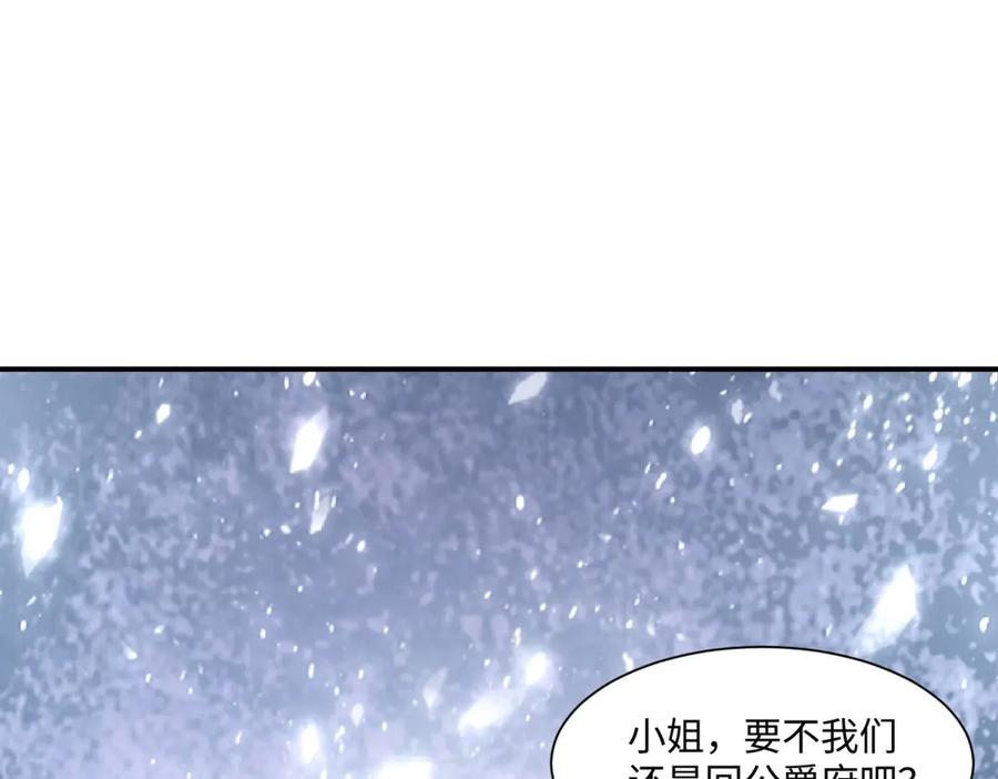 《宠入心扉》第25话 第62页