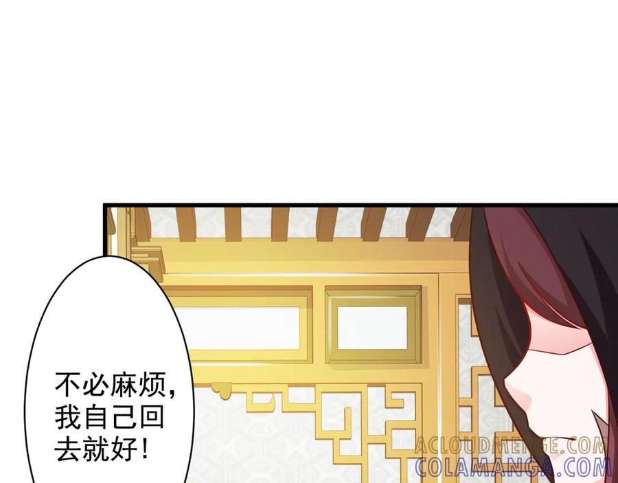《妖孽太难撩》第26话 第10页