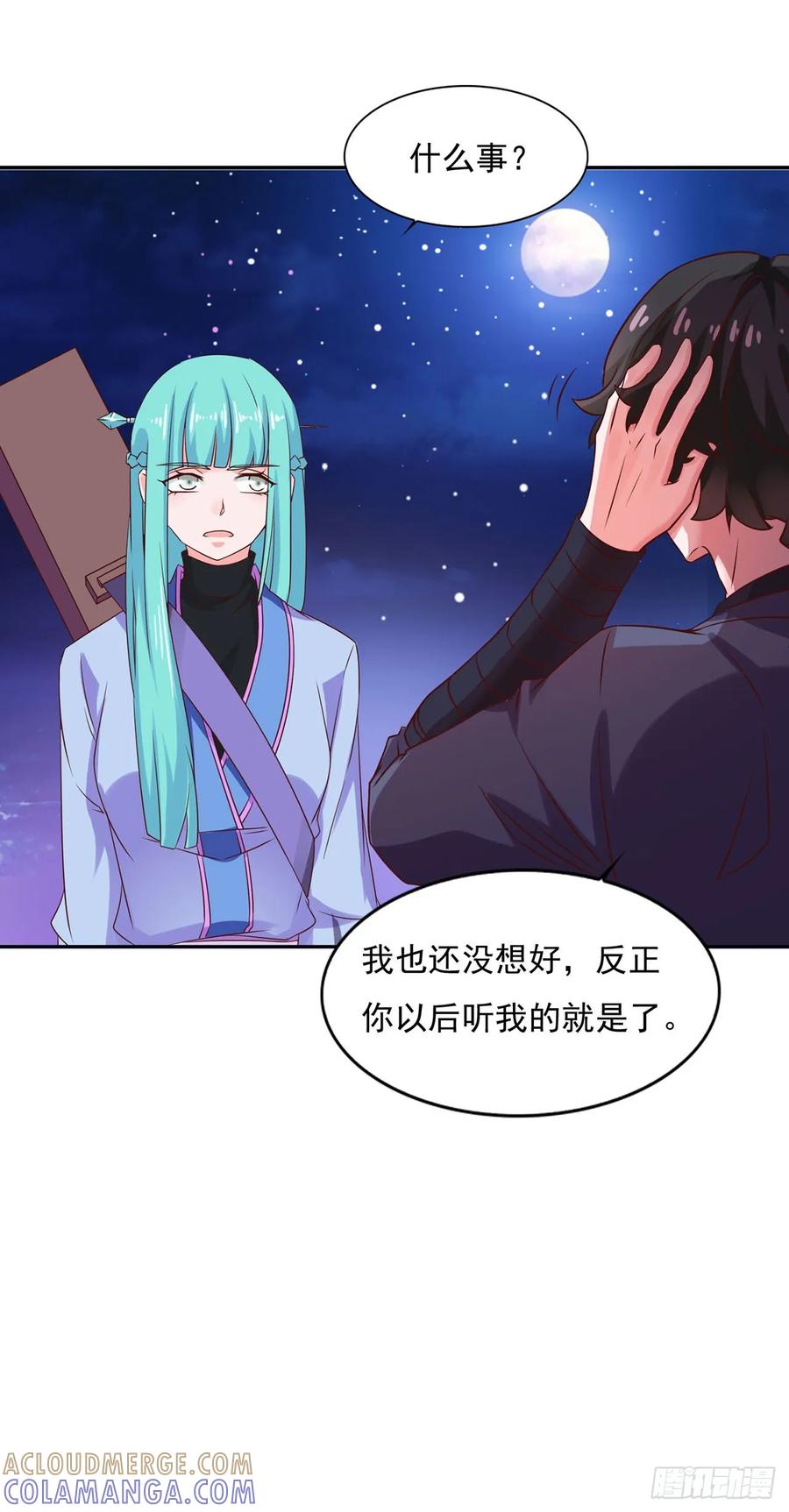 《双脉破局》第26话 第9页