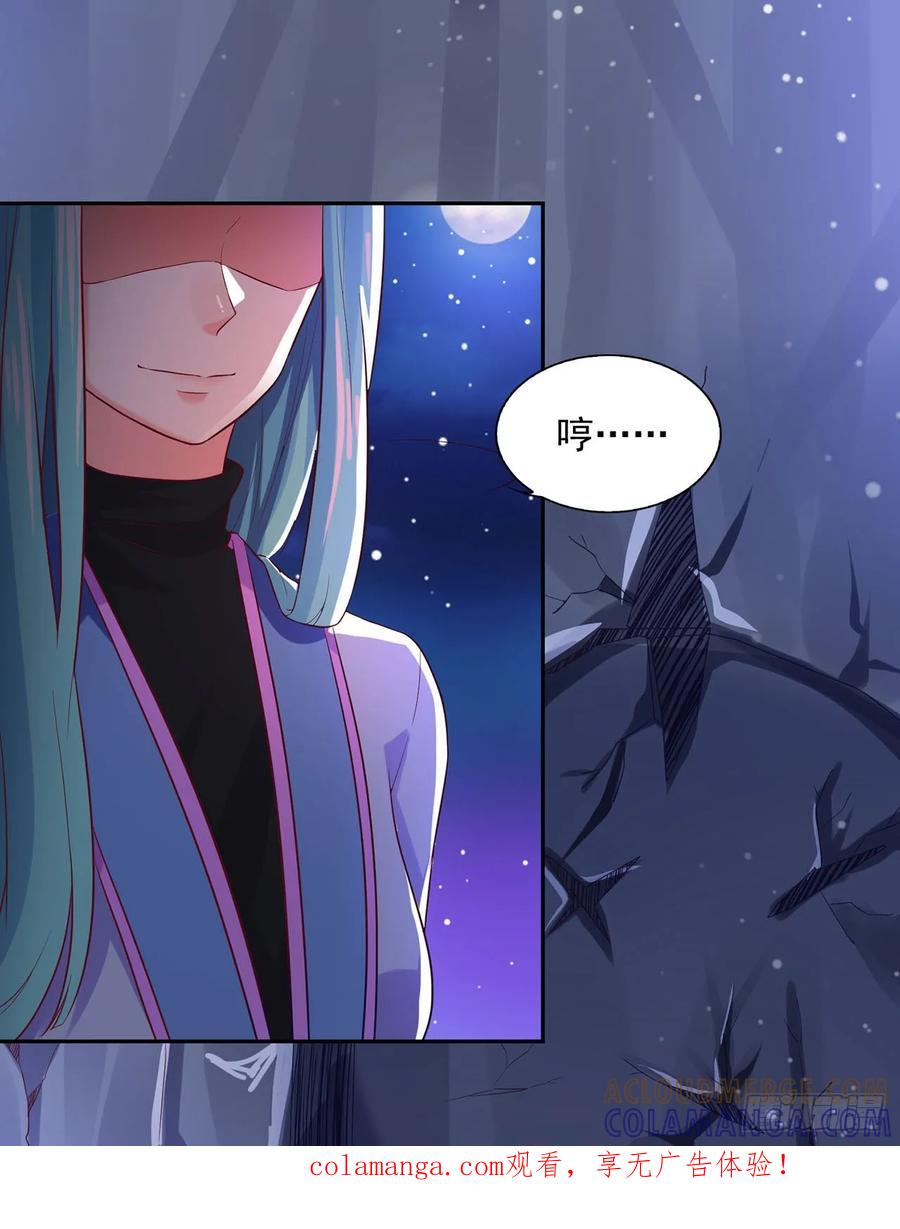 《双脉破局》第26话 第1页