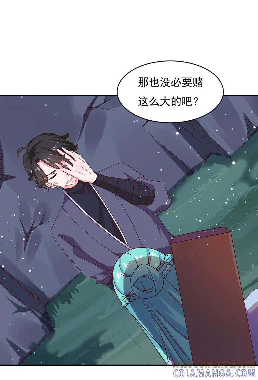《双脉破局》第26话 第7页