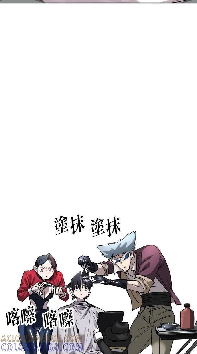 《宇宙天魔 3077》第26话 第37页