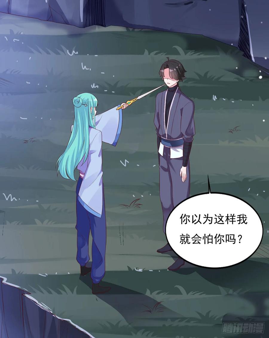《双脉破局》第26话 第2页