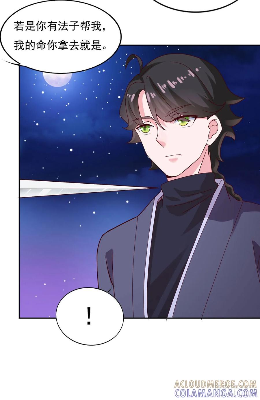 《双脉破局》第26话 第5页