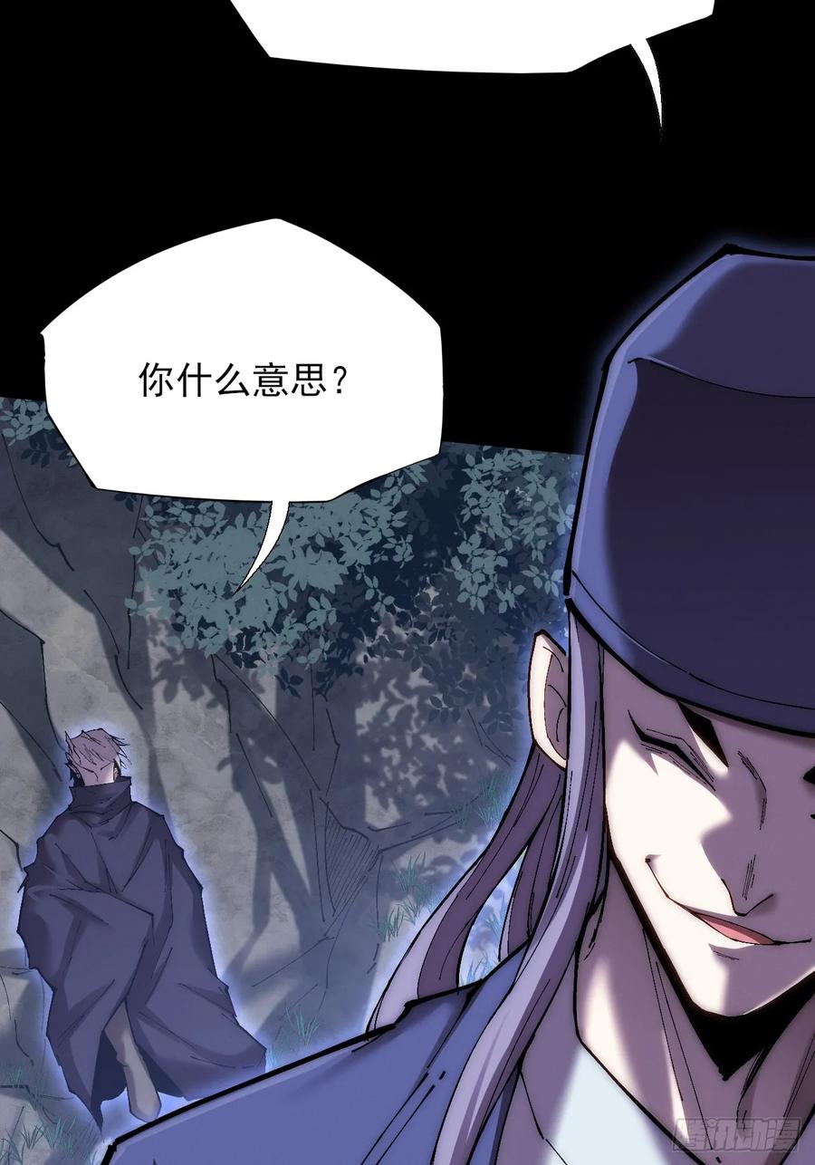 《诡浊仙道》第六十章 地牢 第20页