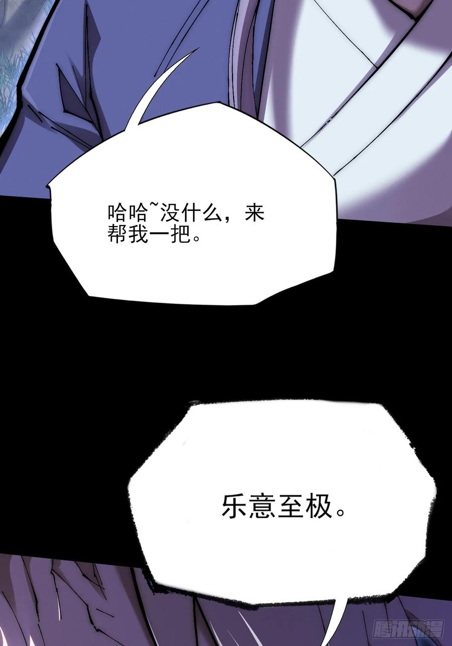《诡浊仙道》第六十章 地牢 第21页