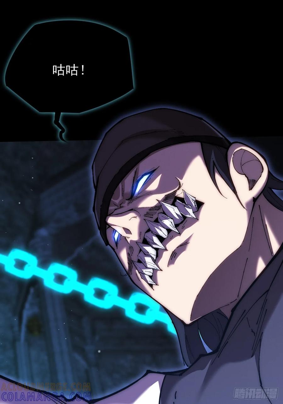 《诡浊仙道》第六十章 地牢 第16页