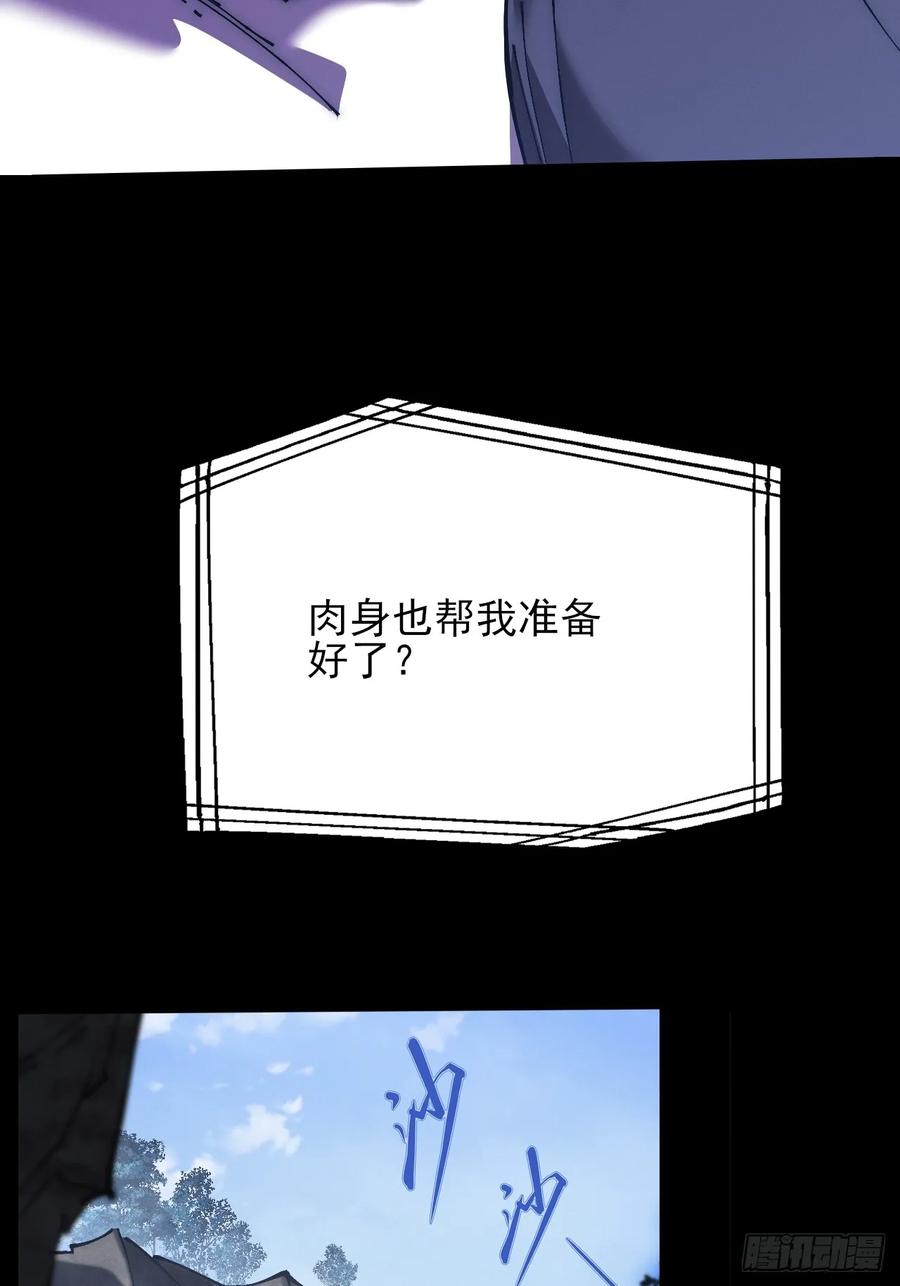 《诡浊仙道》第六十章 地牢 第17页