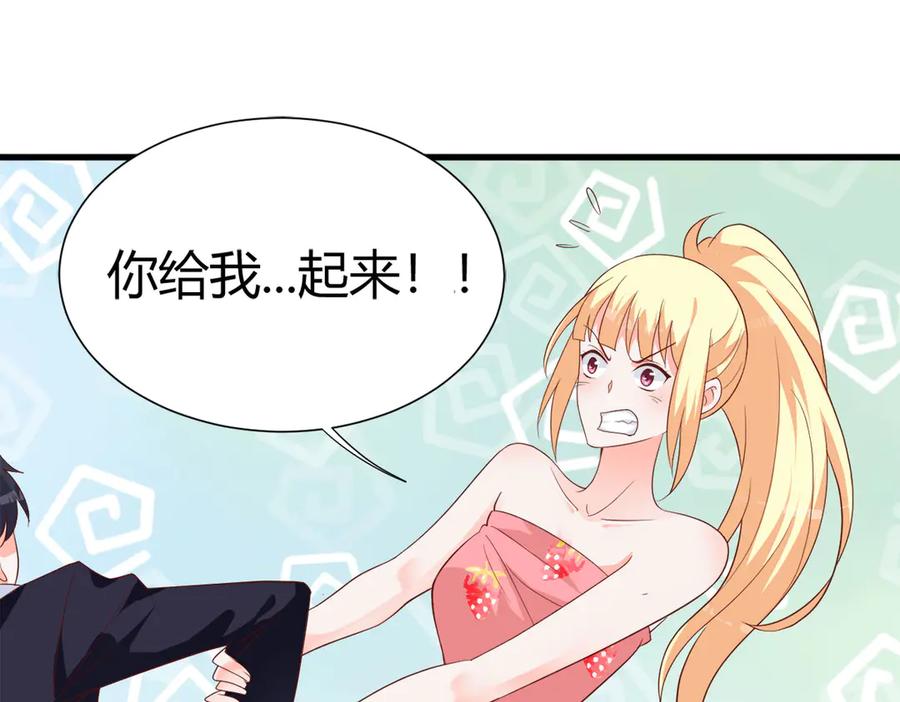 《高冷阴沉男的隐藏温柔》第3话 第41页