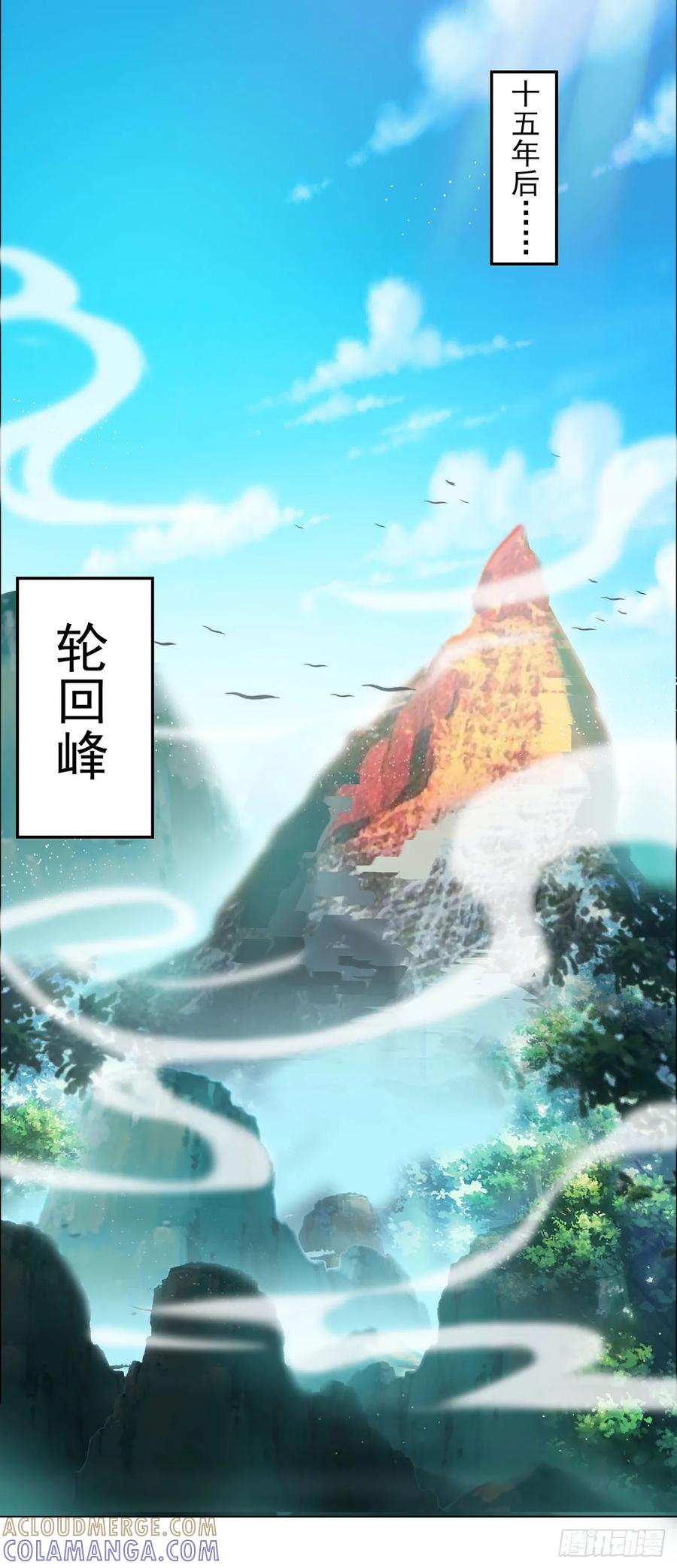 《双脉破局》第3话 第7页