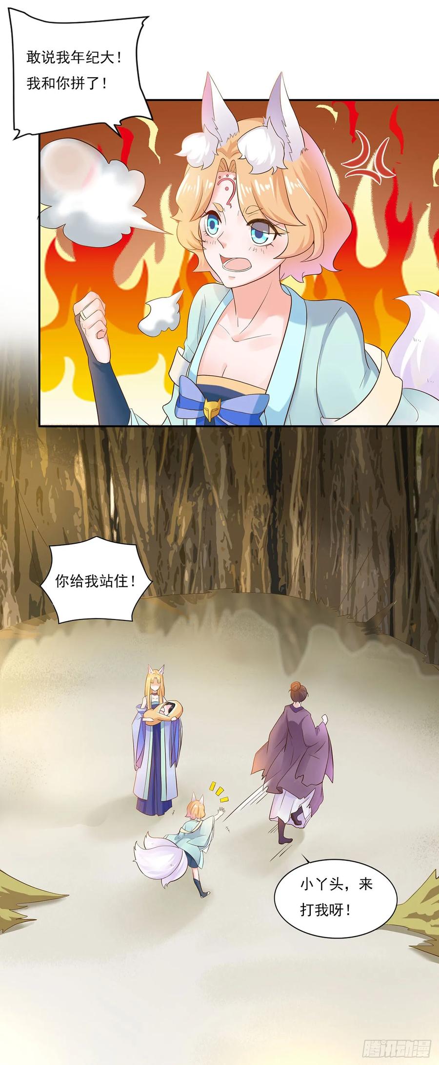《双脉破局》第3话 第6页