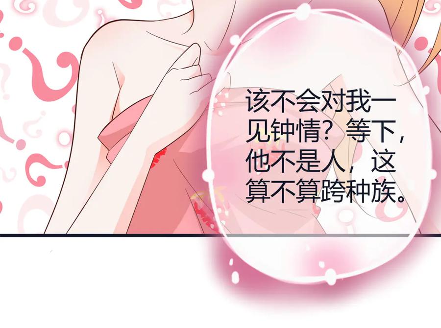 《高冷阴沉男的隐藏温柔》第3话 第26页