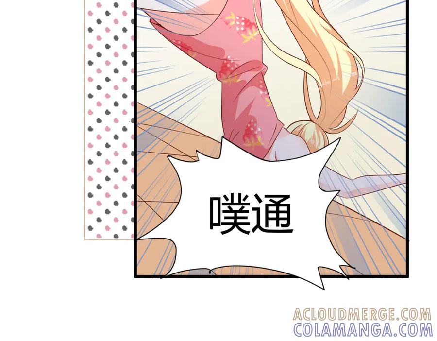 《高冷阴沉男的隐藏温柔》第3话 第58页