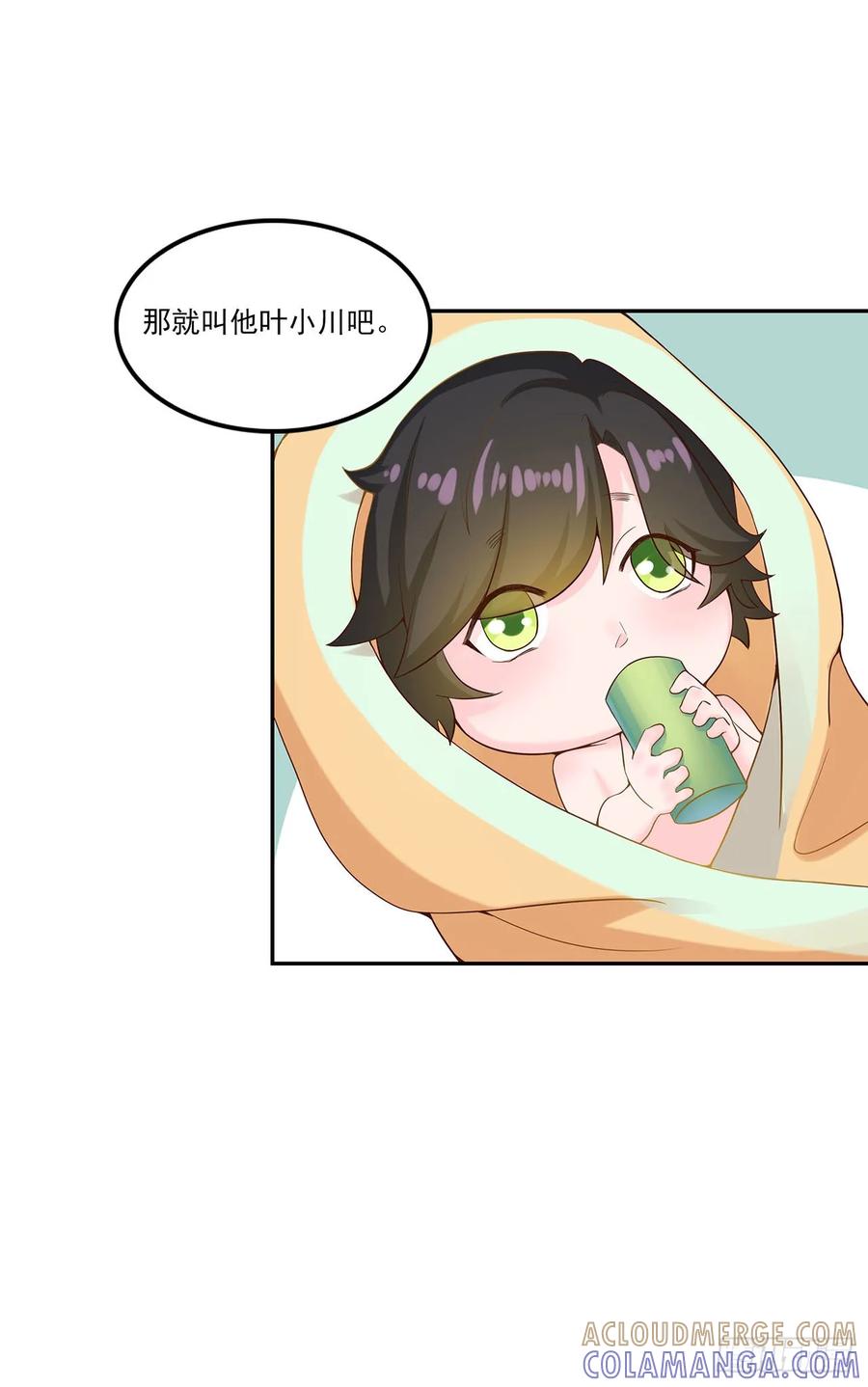 《双脉破局》第3话 第3页