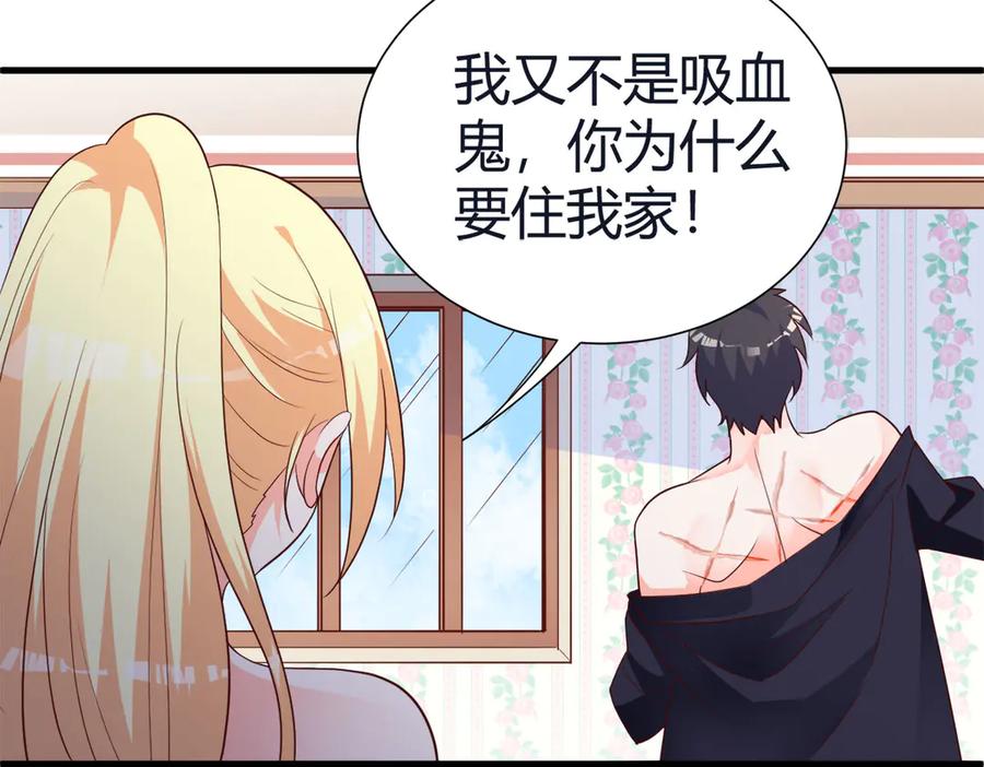 《高冷阴沉男的隐藏温柔》第3话 第21页