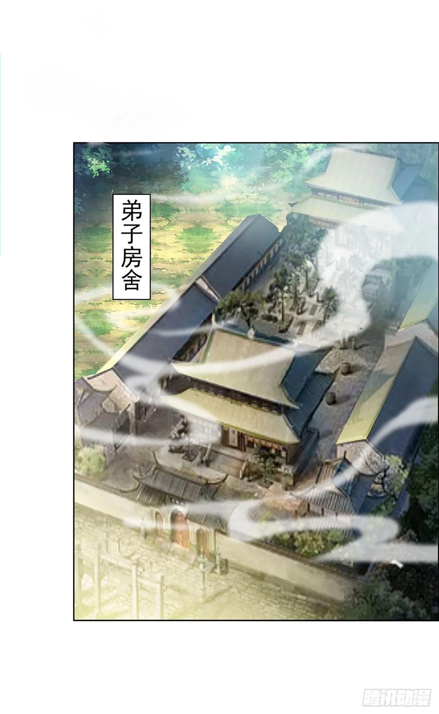 《双脉破局》第3话 第8页