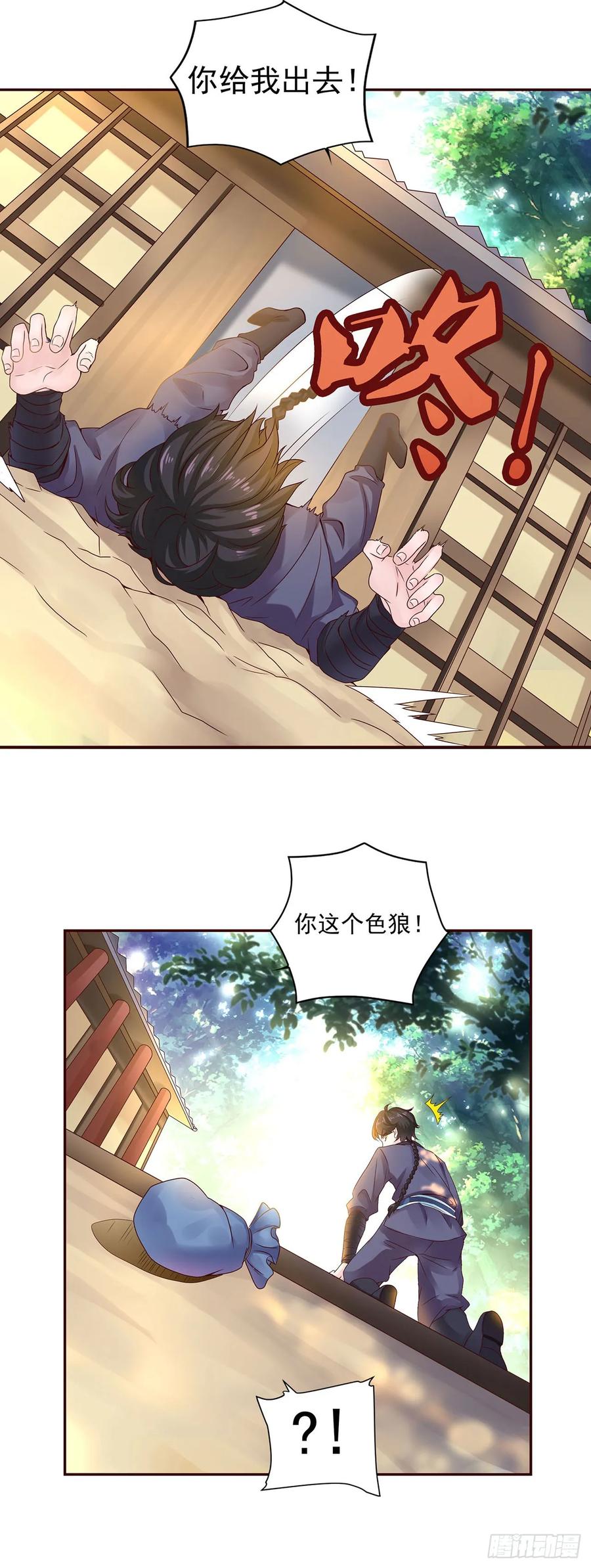《双脉破局》第3话 第10页