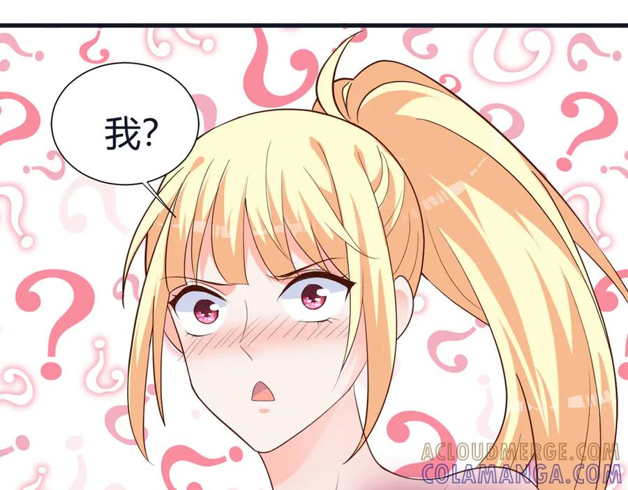 《高冷阴沉男的隐藏温柔》第3话 第25页