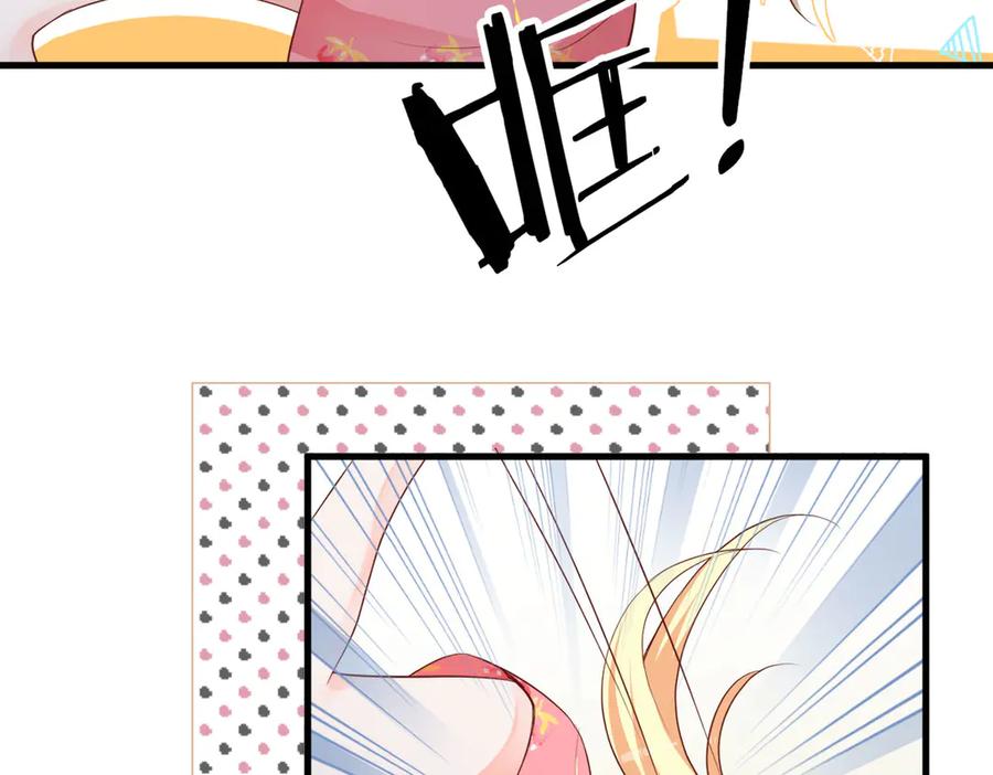 《高冷阴沉男的隐藏温柔》第3话 第57页