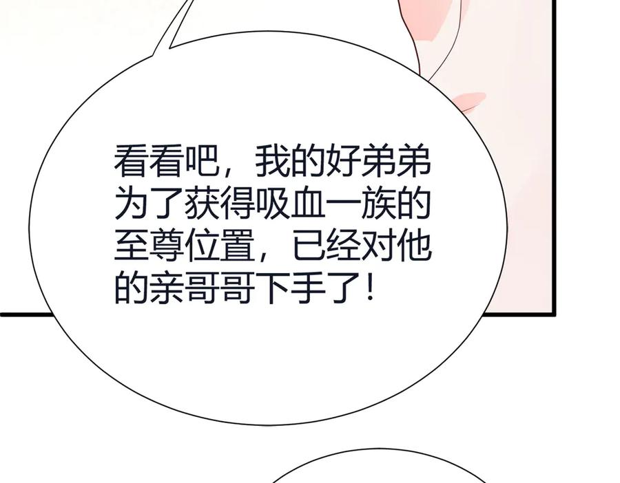 《高冷阴沉男的隐藏温柔》第3话 第20页