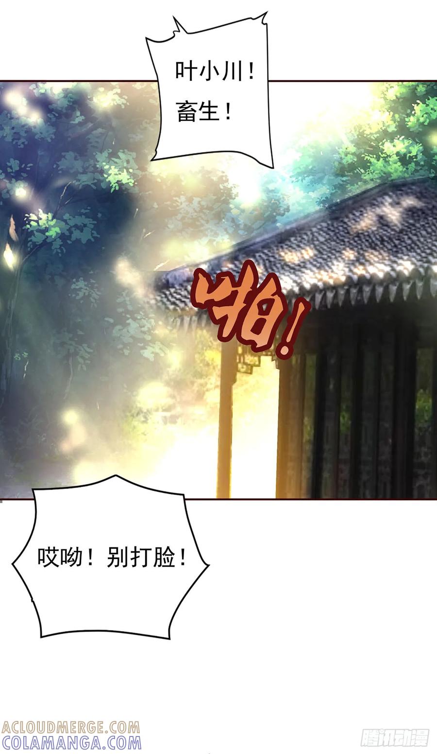 《双脉破局》第3话 第9页