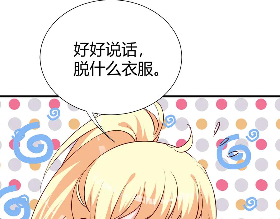 《高冷阴沉男的隐藏温柔》第3话 第9页