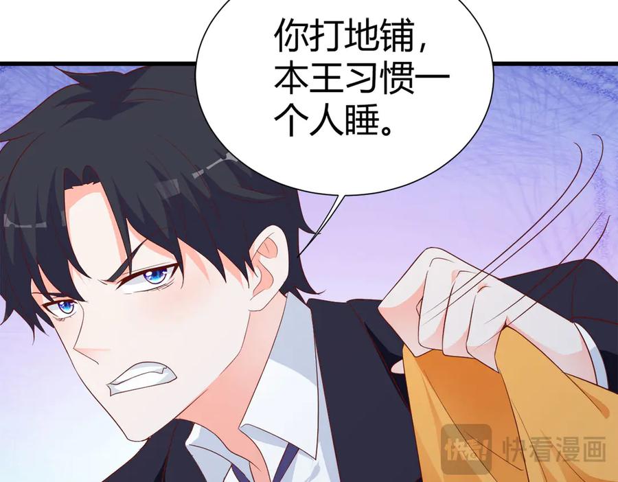《高冷阴沉男的隐藏温柔》第3话 第51页