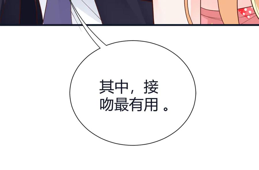 《高冷阴沉男的隐藏温柔》第3话 第29页