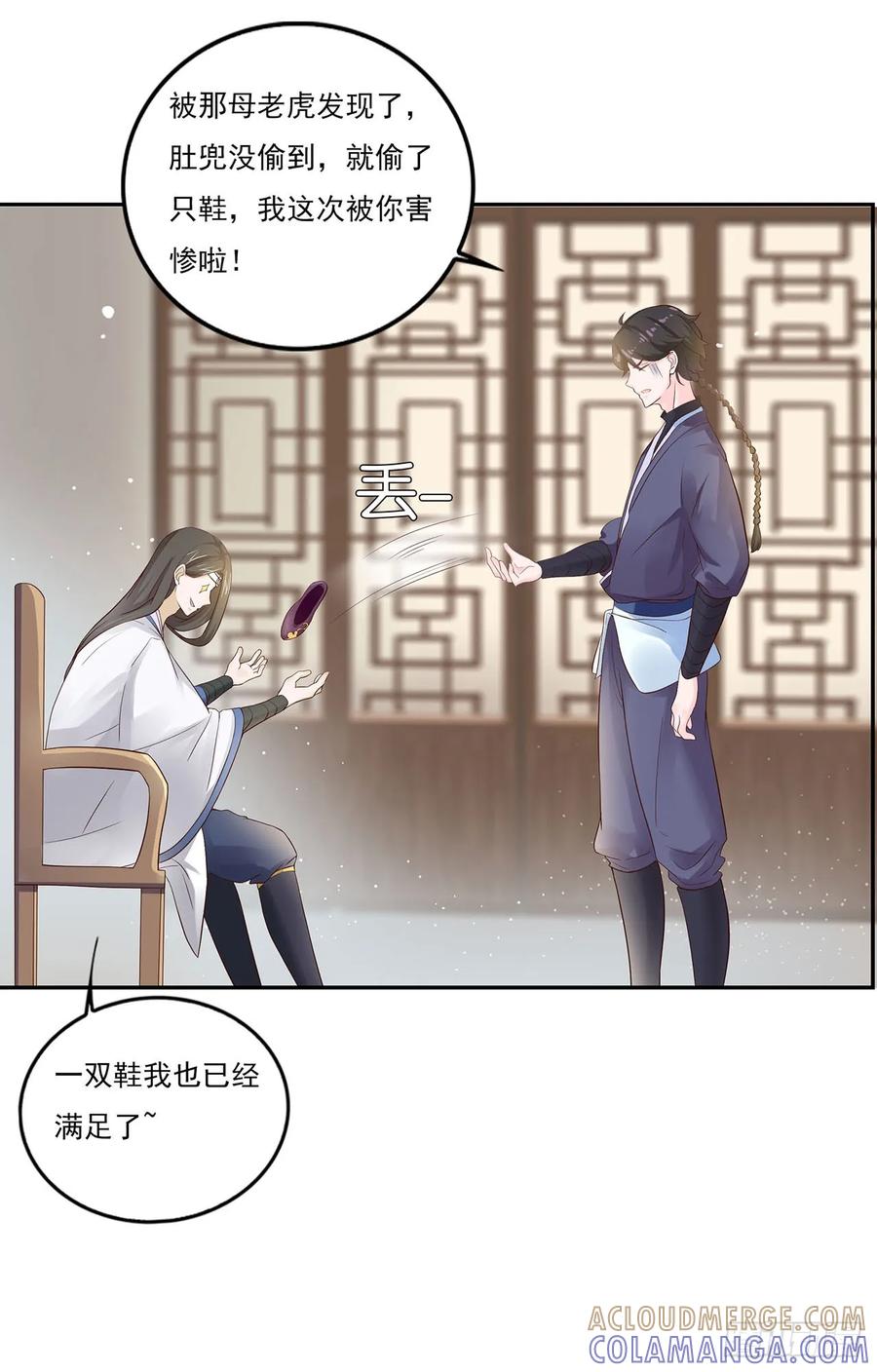 《双脉破局》第3话 第19页