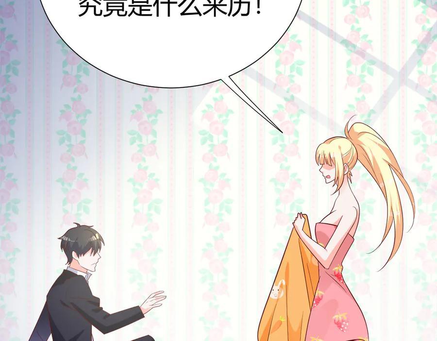 《高冷阴沉男的隐藏温柔》第3话 第5页