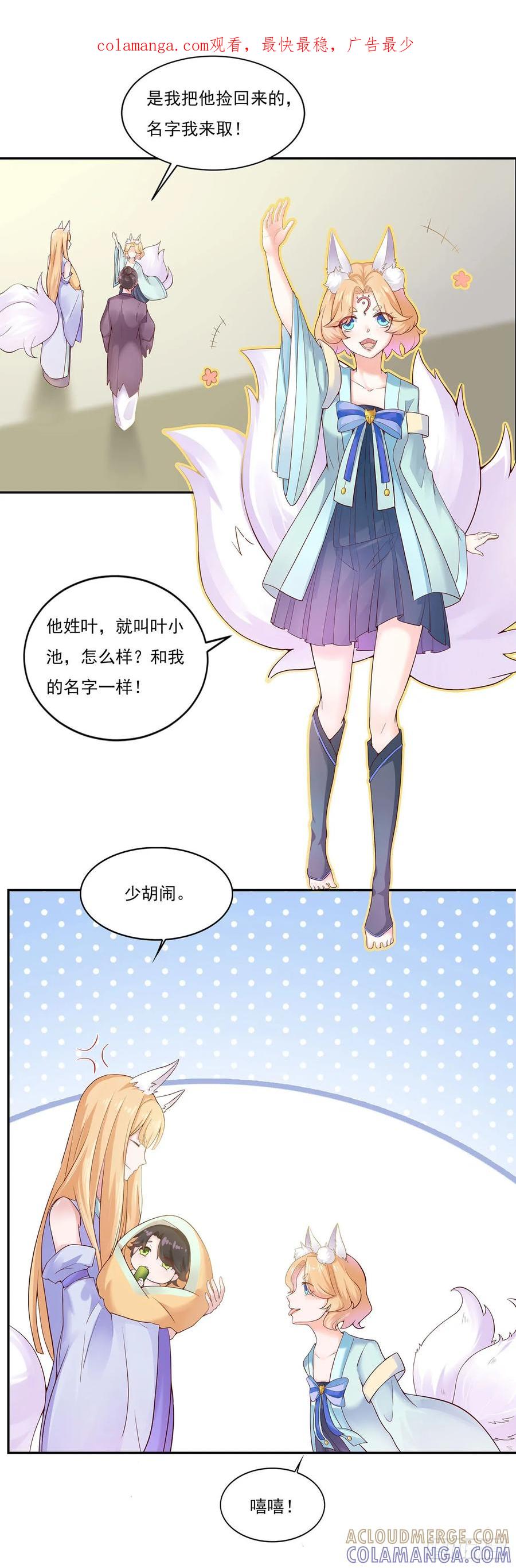 《双脉破局》第3话 第1页