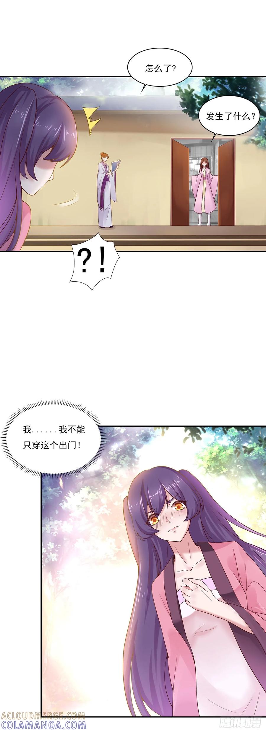 《双脉破局》第3话 第13页