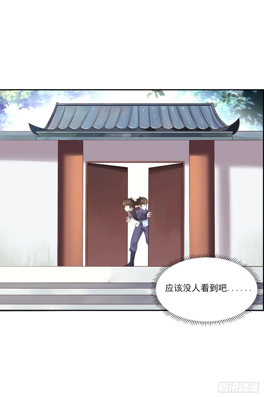 《双脉破局》第3话 第16页