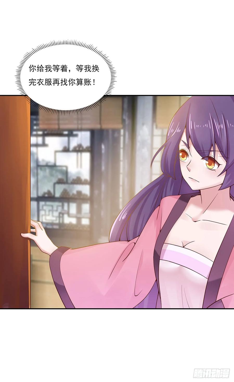 《双脉破局》第3话 第14页