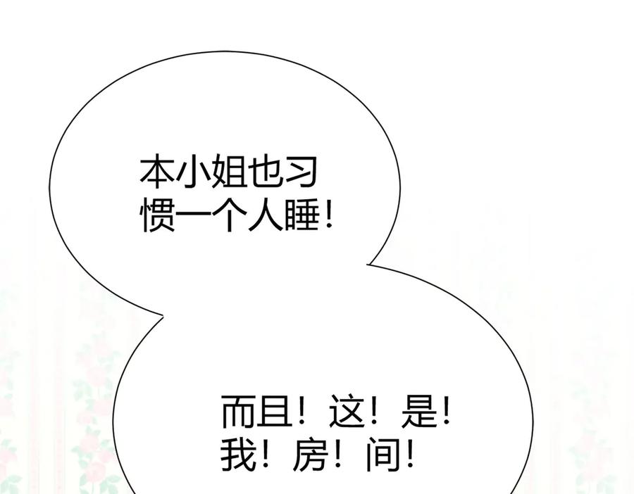 《高冷阴沉男的隐藏温柔》第3话 第53页