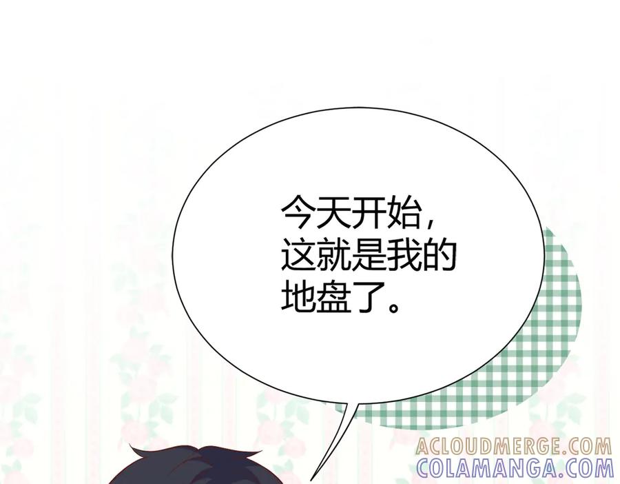 《高冷阴沉男的隐藏温柔》第3话 第61页
