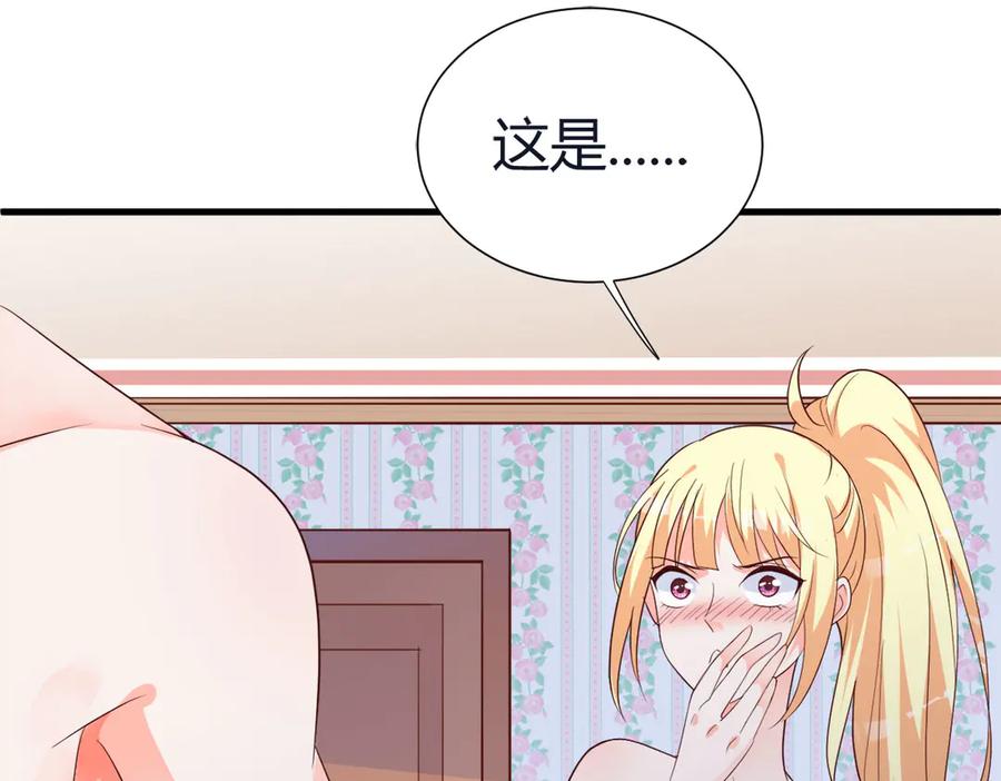 《高冷阴沉男的隐藏温柔》第3话 第17页