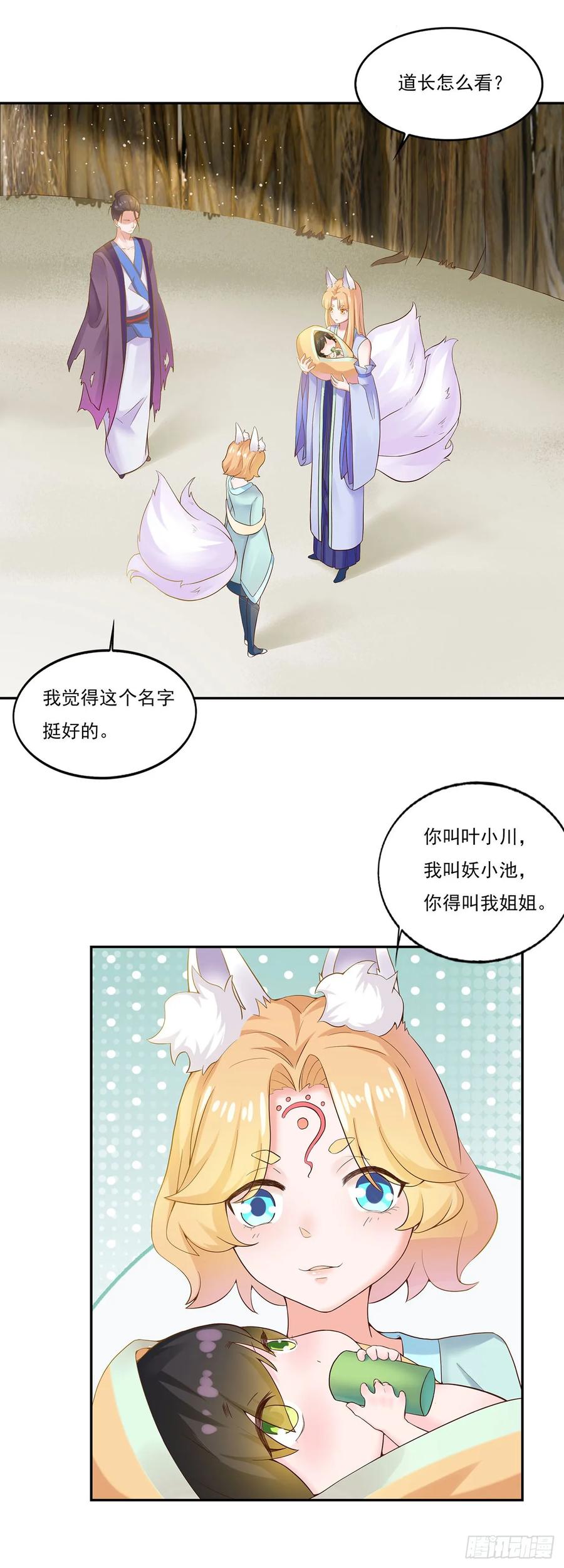《双脉破局》第3话 第4页